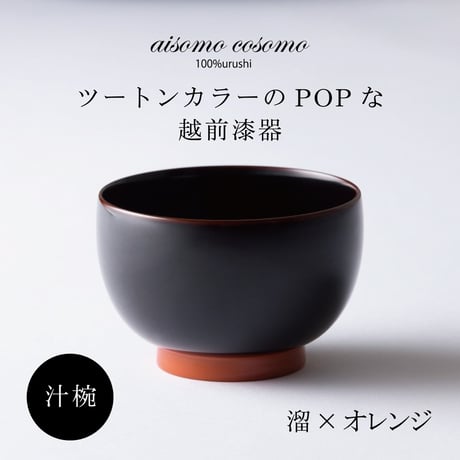 漆琳堂 オンラインストア 漆琳堂 オンラインストア