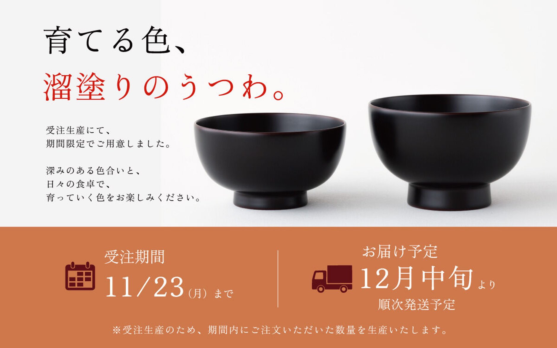 漆琳堂 オンラインストア