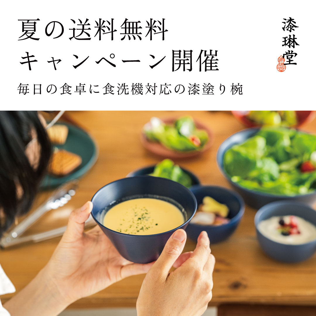 6,000円以上で、送料無料