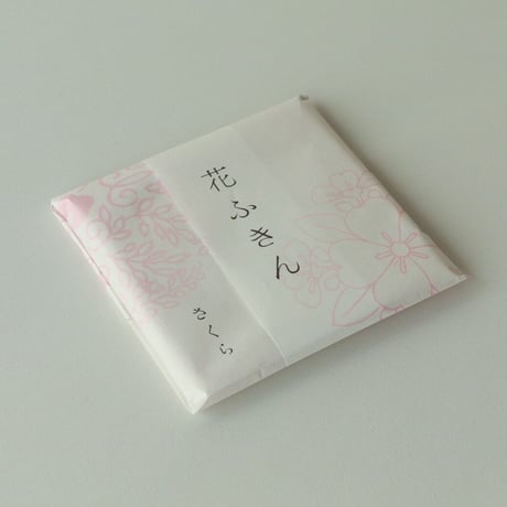 花ふきん