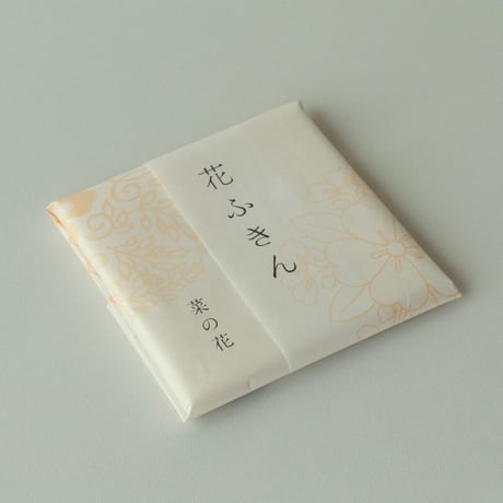 花ふきん