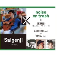 LIVEチケット   銭湯ライブ  in「改正湯」〜沸湯!セッション〜