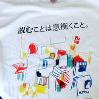 読むことは息衝くことTシャツ