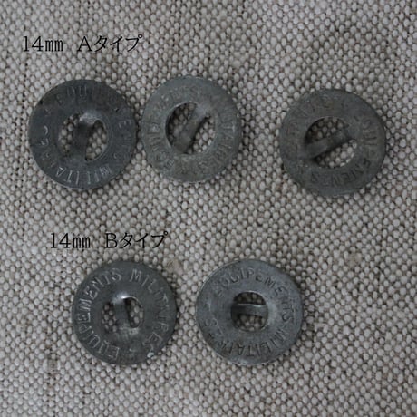 希少　フランス軍アルミボタン 14㎜ 　1個（Btype）equipements militaire  368