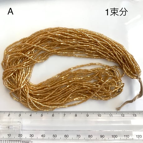 .アンティーク竹ビーズ Ø1.5㎜（ｺﾞｰﾙﾄﾞ）1束　1920年代　フランス製　S328