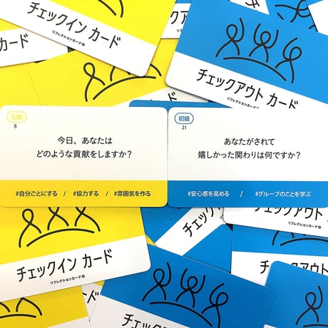 【会議力を鍛える！】チェックイン・チェックアウトカード