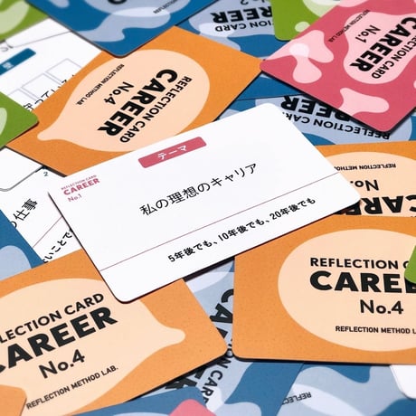 リフレクションカード®Career