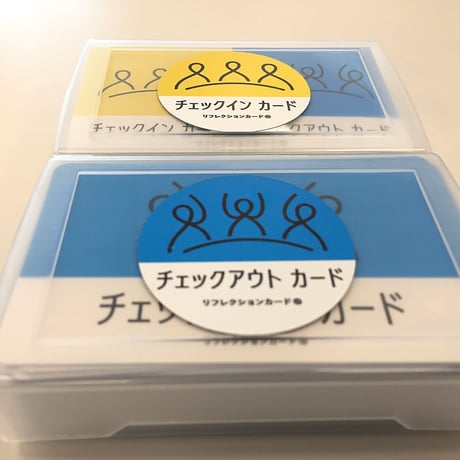 【会議力を鍛える！】チェックイン・チェックアウトカード
