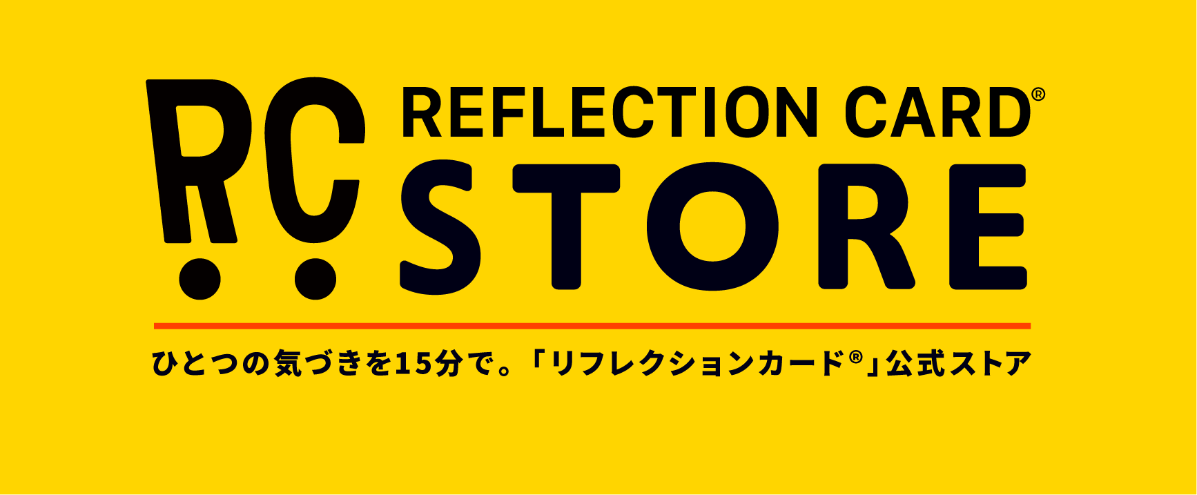 リフレクションカード®ストア