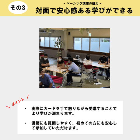 【東京対面】7月11日(土)@五反田（東京） リフレクションカード®ファシリテーター養成講座ベーシック