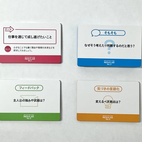 リフレクションカード®Regular