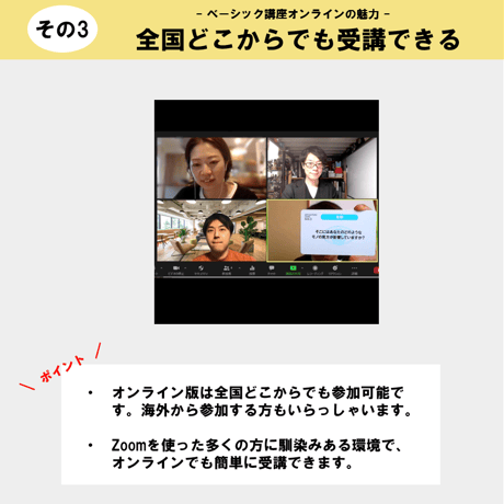 【オンライン】7月4日（土）リフレクションカード®ファシリテーター養成講座ベーシックOnline