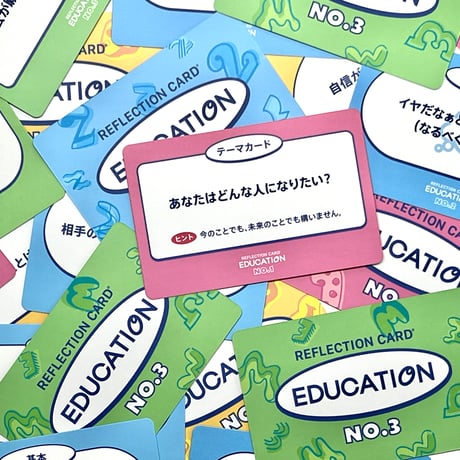 リフレクションカード®Education