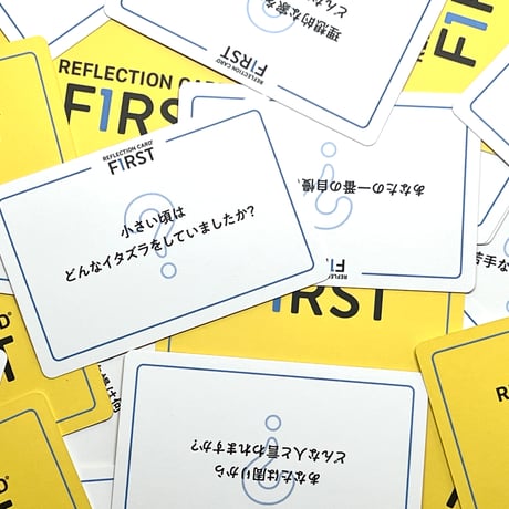 リフレクションカード®First