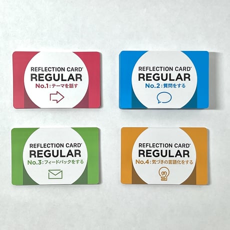 リフレクションカード®Regular