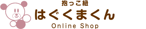 抱っこ紐　はぐくまくん