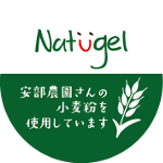 自然派ベーグルのお店ナチュグル Natugel