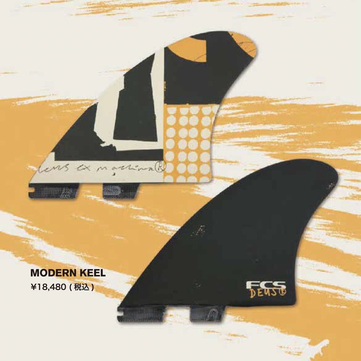 FCS2 モダンキールmodern keel　deus コラボ　限定 FCS2 DEUS MODERN KEEL（デウス モダン キール）PGフィンの特徴
