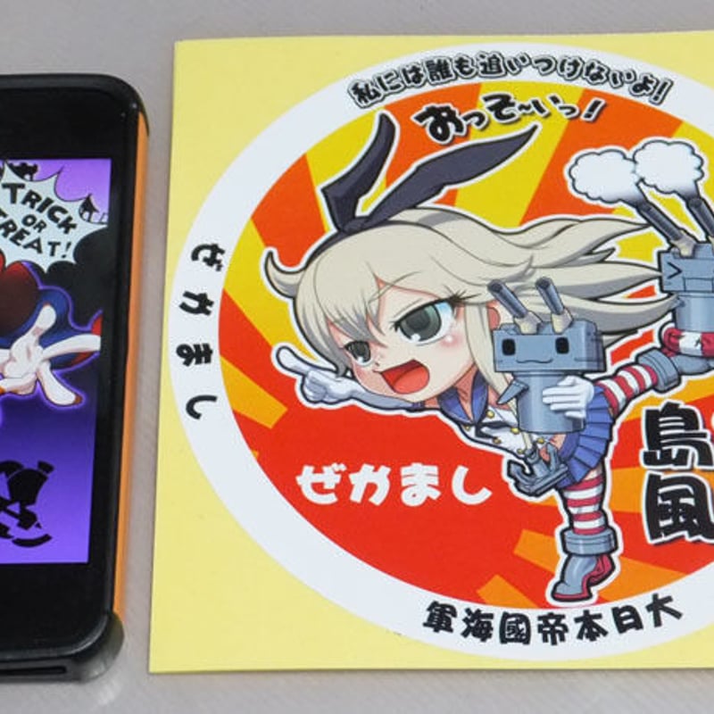 艦これ ビアガーデン 足柄 ステッカー