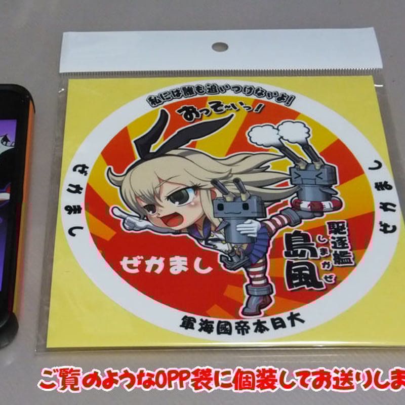 艦これ ビアガーデン 足柄 ステッカー 艦これ ビアガーデン 足柄 ステッカー 足柄』艦これ【呉】軽