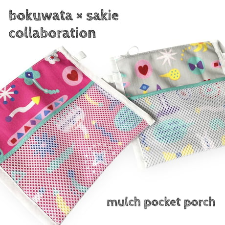 mulch pocket porch  -bokuwata×sakie -