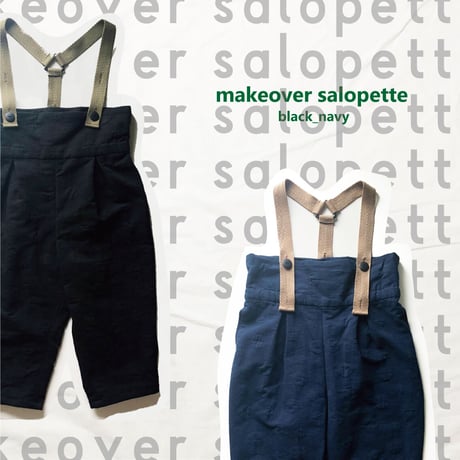 makeover salopette  -親子SET-