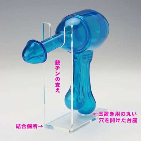 Sofubi Flesh Gordon Pistol Display Stand