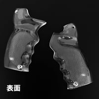 Polished Clear Grips for the Tomenosuke Blaster (metal model)