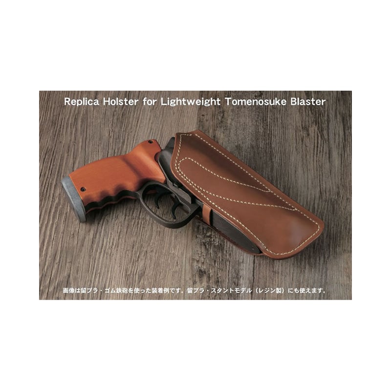 Replica Holster for Lightweight Tomenosuke Blas