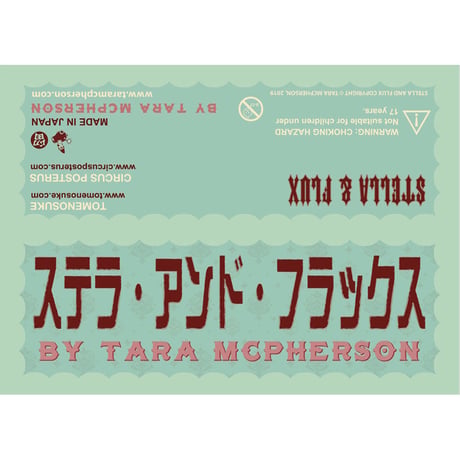 Stella and Flux Ultraviolet Edition by Tara McPherson