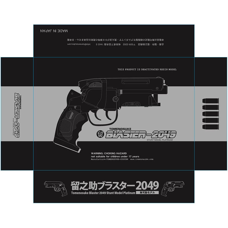 Tomenosuke Blaster 2049 Stunt Model Platinum | ...