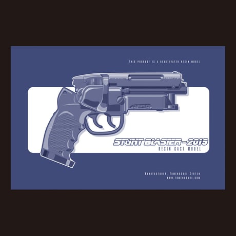 Duplicate of The Second Generation Stunt Blaster