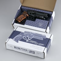 Tomenosuke Blaster 2019 Stunt Model Kit