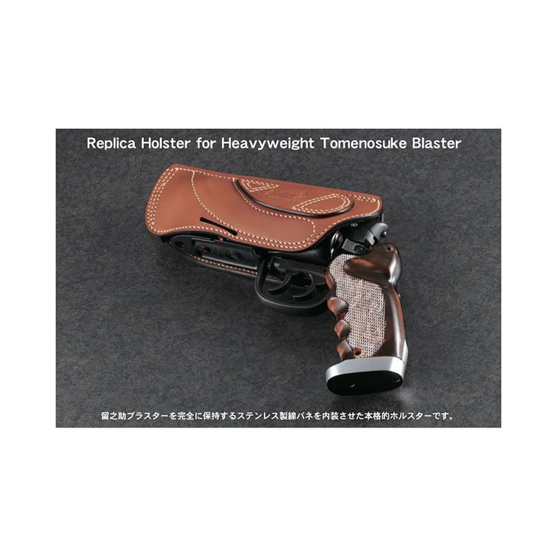 Tomenosuke Blaster Replica Holster by H. Futamu