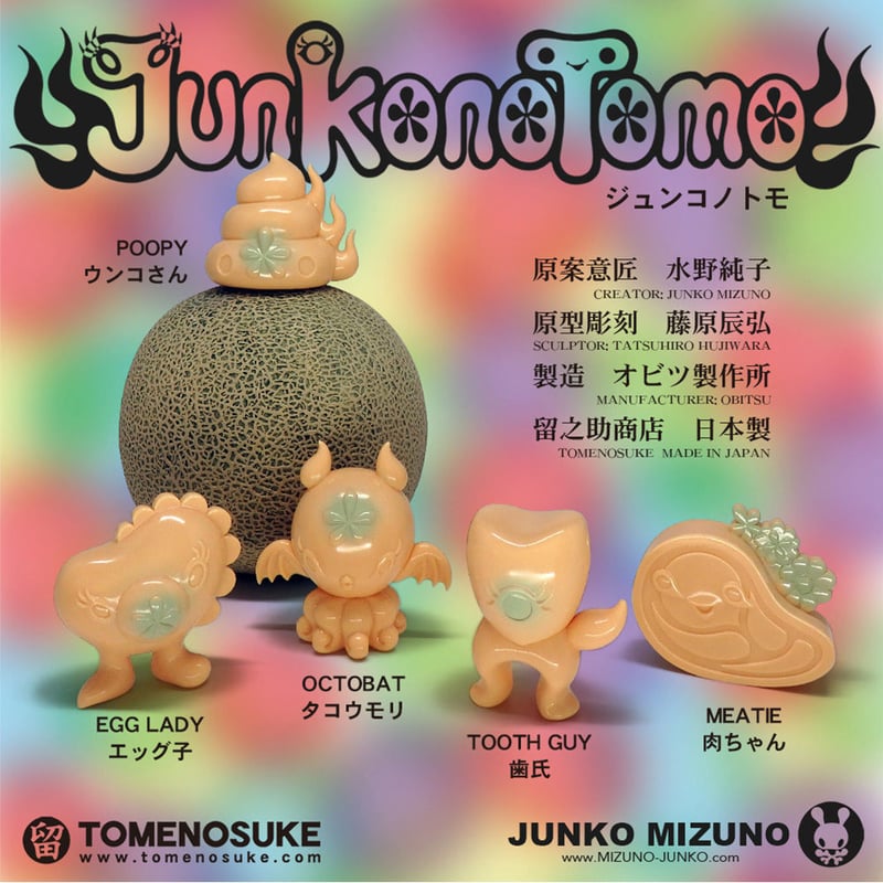 Junkonotomo Melon edition by Junko Mizuno | tom