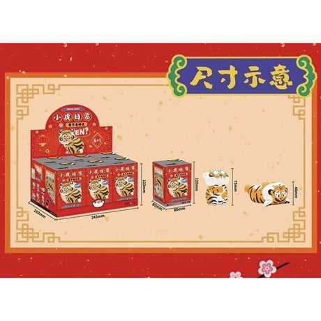 Xiaohu Daily Tiger Blind Box Series by Bu2ma