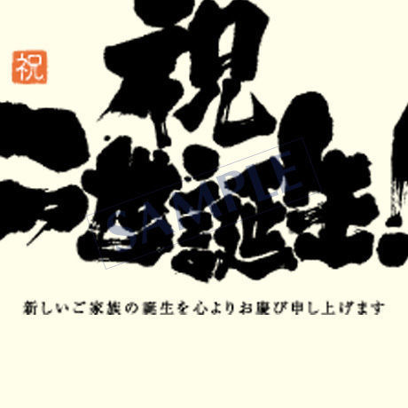メッセージカード　出会い・感謝・お祝い・ご挨拶　07-0232　1セット（10枚）