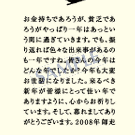 メッセージカード　年末便り　08-0329　1セット（10枚）