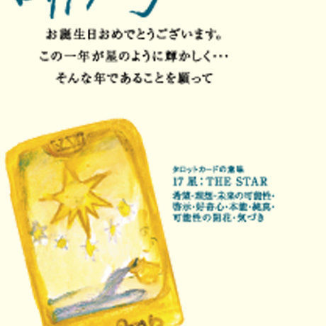 メッセージカード　バースデー　11-0528　1セット（10枚）