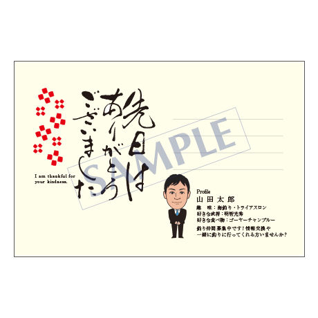 メッセージカード／プロフィール／20-0908／1セット（50枚）