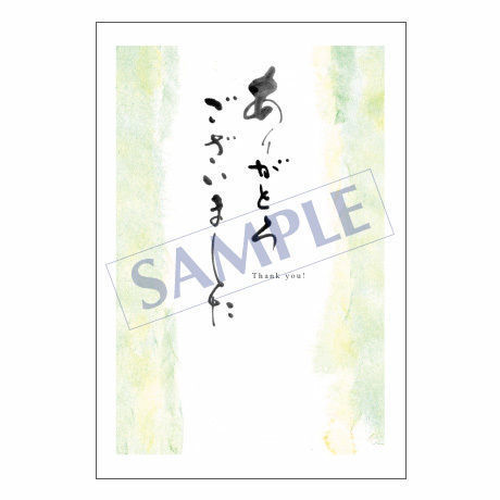 メッセージカード　出会い・感謝・お祝い・ご挨拶　05-0122　1セット（10枚）