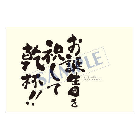 メッセージカード　バースデー　03-0014　1セット（10枚）