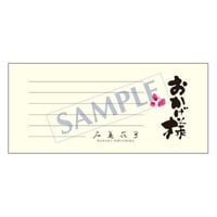 一筆箋  メッセージ  PS-0102  1ケース(50枚)