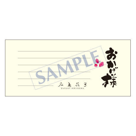 一筆箋  メッセージ  PS-0102  1ケース(50枚)