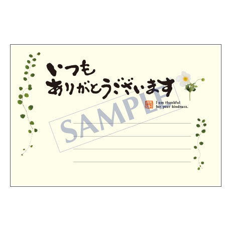 メッセージカード／挨拶／23-1022／1セット（10枚）
