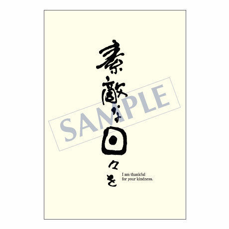 メッセージカード　出会い・感謝・お祝い・ご挨拶　03-0043　1セット（10枚）