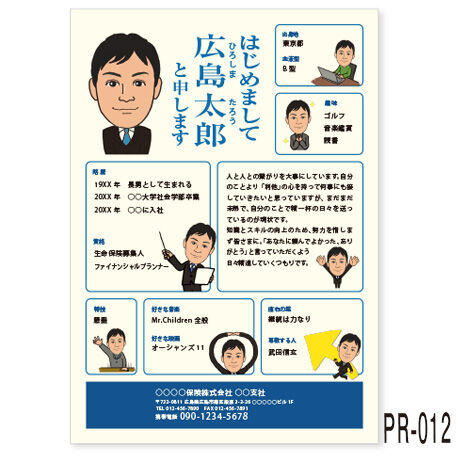 ○○ (プロフィール説明ご確認ください)　２枚セット A4サイズのプロフィールシート | dugue-shop
