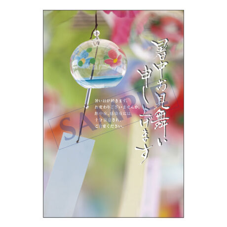 メッセージカード／暑中見舞い／21-0972／1セット（10枚）