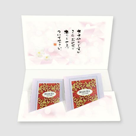 紅茶入りカードダブル（10パック入）