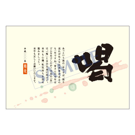 メッセージカード／年末便り／14-0739／1セット（10枚）